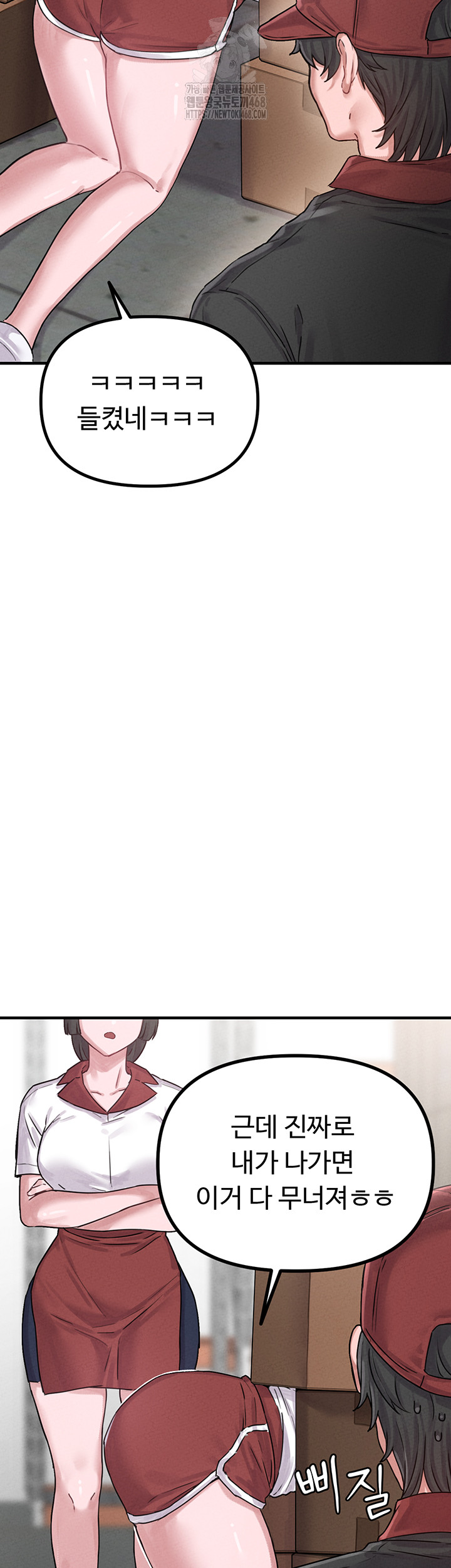 The Reincarnated Man Raw Chapter 7 - Page 27