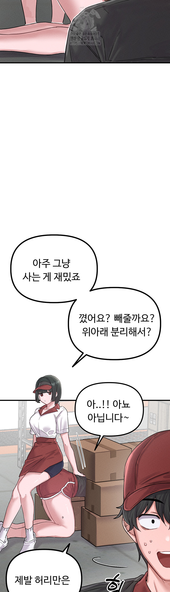 The Reincarnated Man Raw Chapter 7 - Page 28