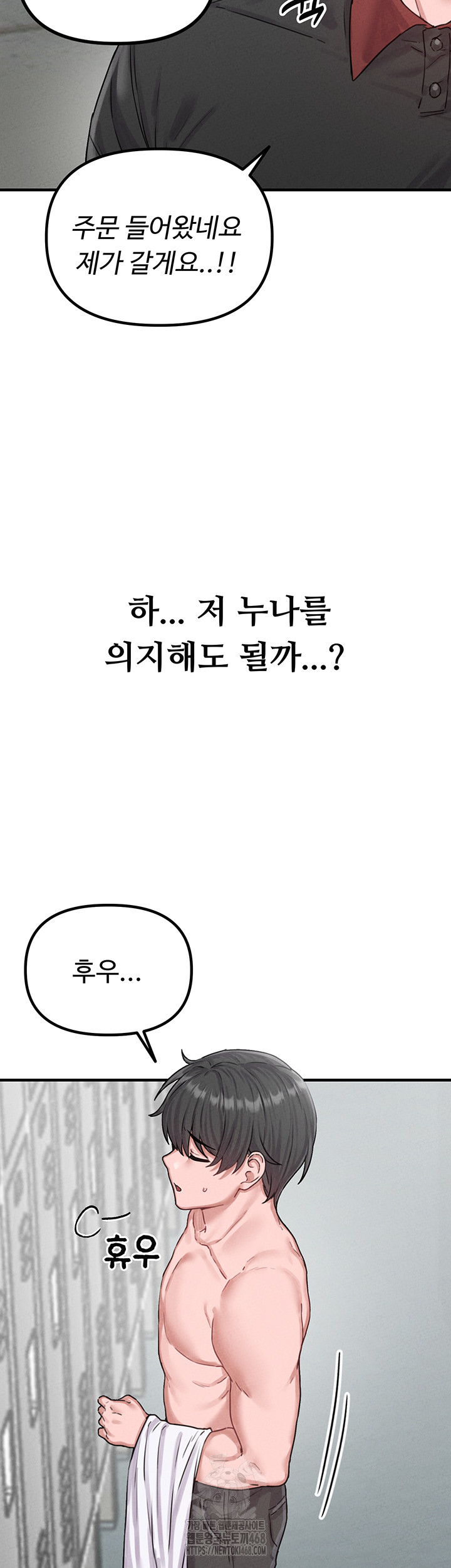 The Reincarnated Man Raw Chapter 7 - Page 29