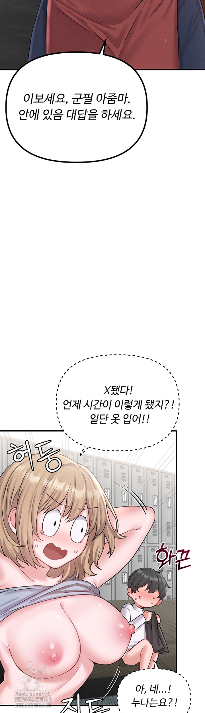 The Reincarnated Man Raw Chapter 7 - Page 3