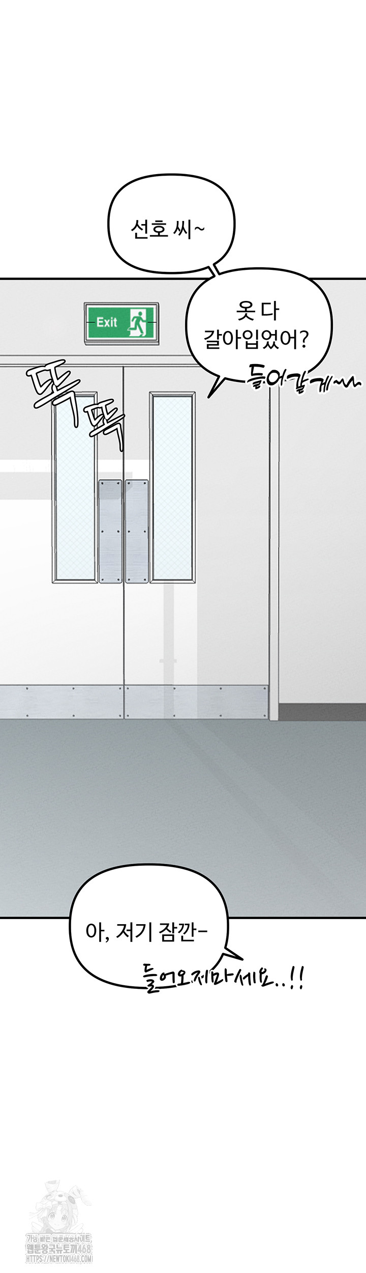 The Reincarnated Man Raw Chapter 7 - Page 31