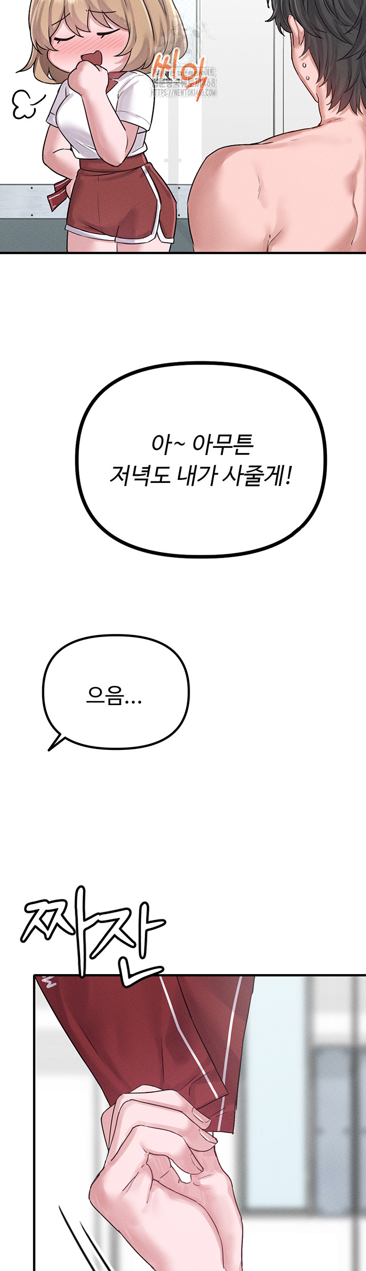 The Reincarnated Man Raw Chapter 7 - Page 34