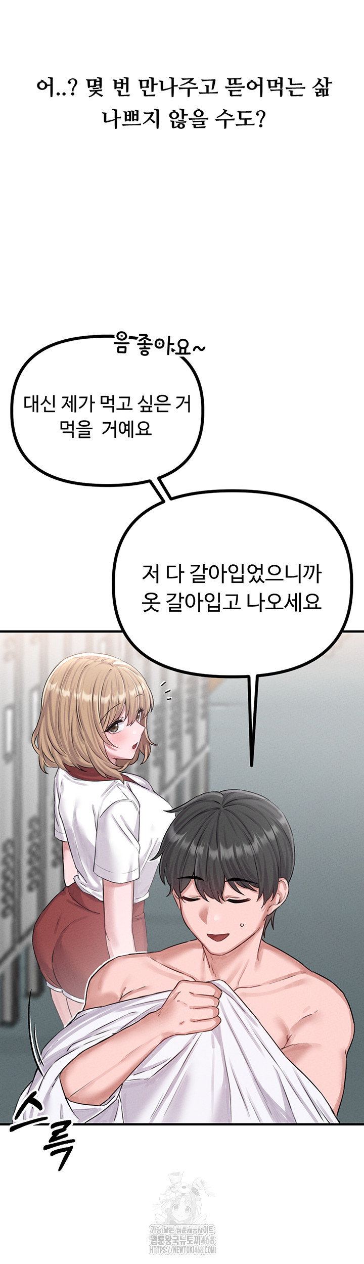 The Reincarnated Man Raw Chapter 7 - Page 36