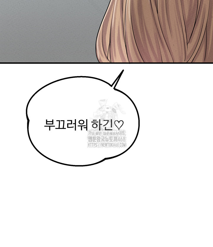 The Reincarnated Man Raw Chapter 7 - Page 39