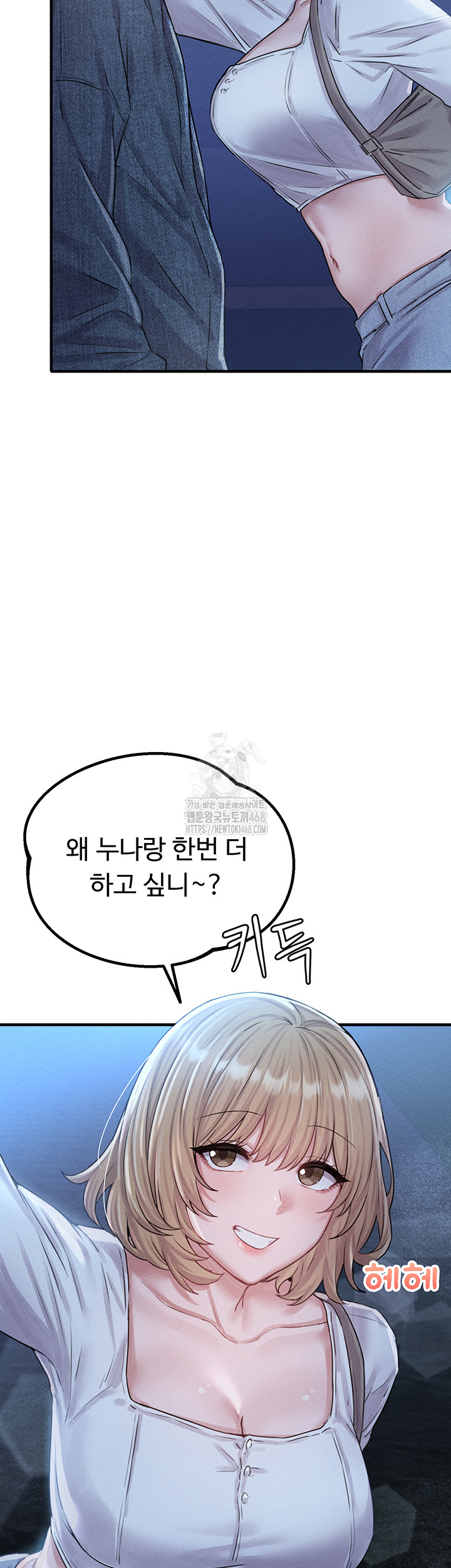 The Reincarnated Man Raw Chapter 7 - Page 43