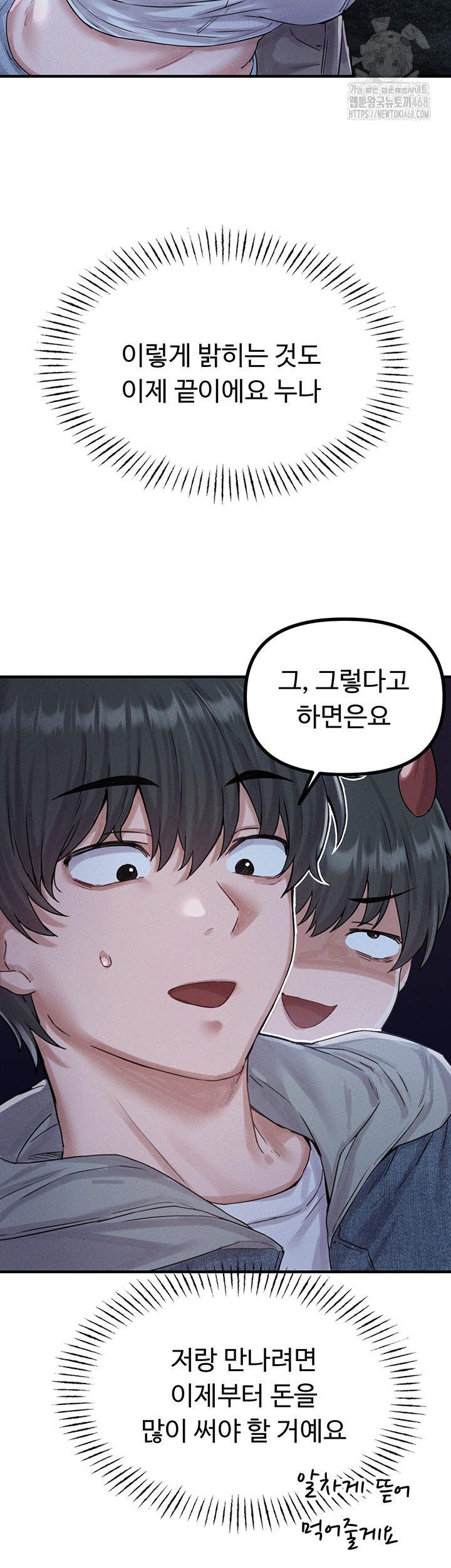 The Reincarnated Man Raw Chapter 7 - Page 44