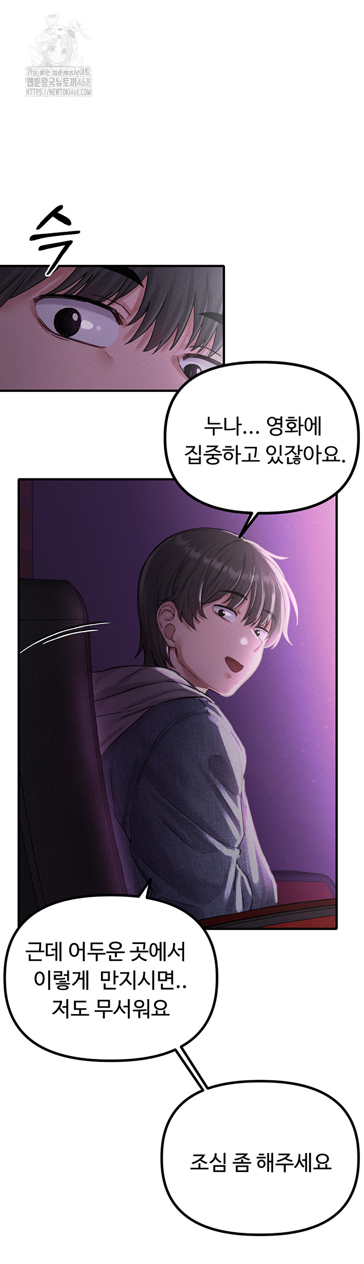 The Reincarnated Man Raw Chapter 7 - Page 54