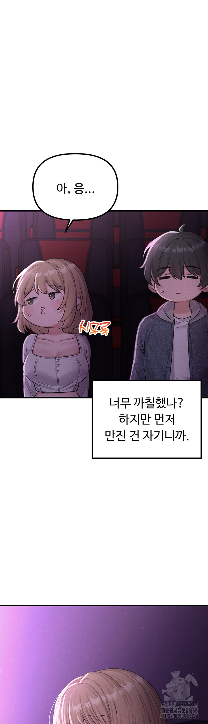 The Reincarnated Man Raw Chapter 7 - Page 55