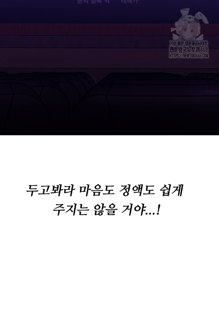 The Reincarnated Man Raw Chapter 7 - Page 57