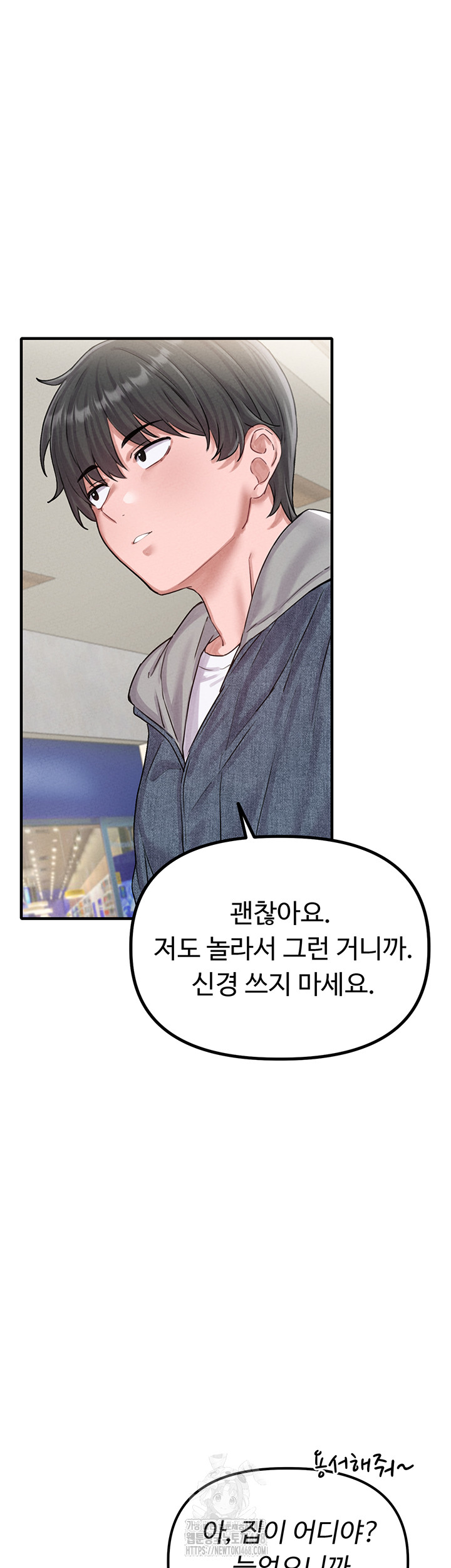 The Reincarnated Man Raw Chapter 7 - Page 59