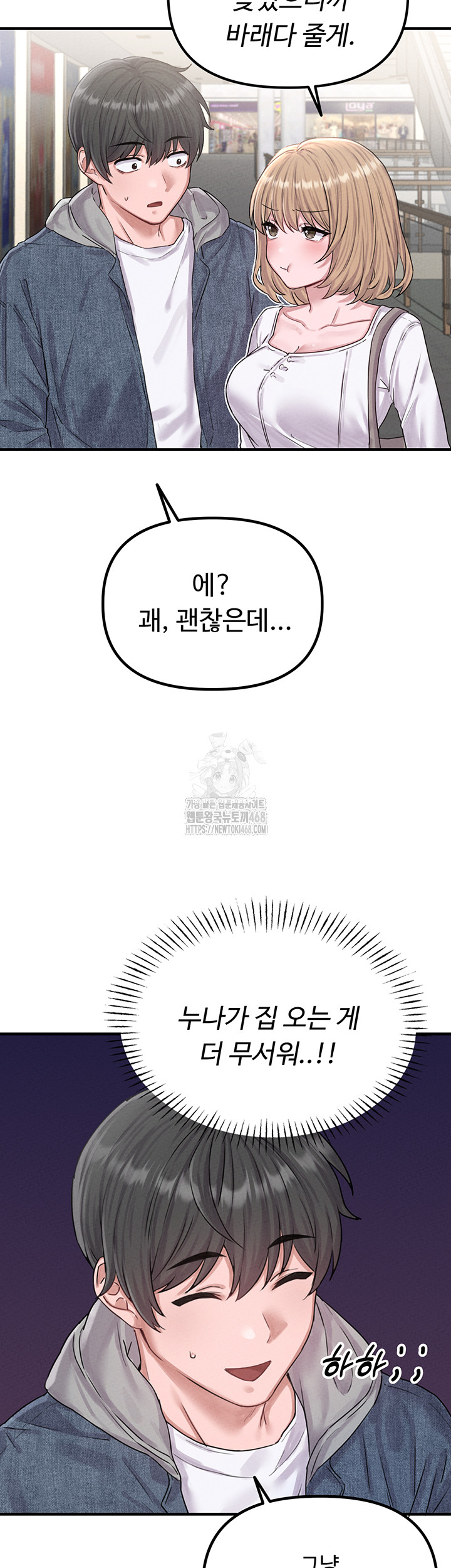 The Reincarnated Man Raw Chapter 7 - Page 60