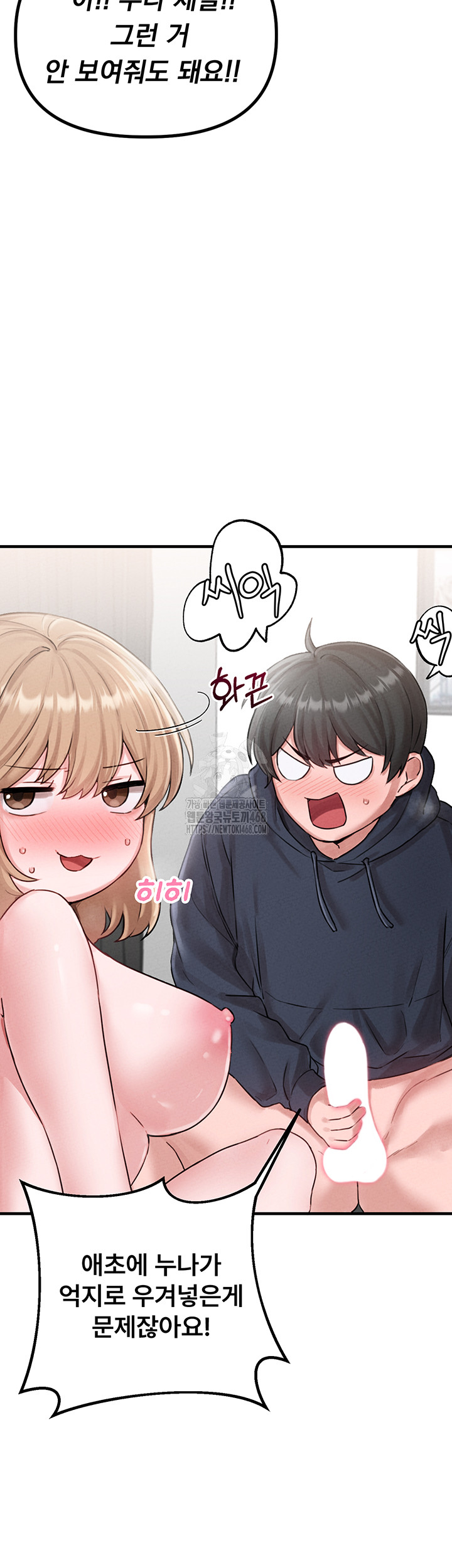 The Reincarnated Man Raw Chapter 9 - Page 17