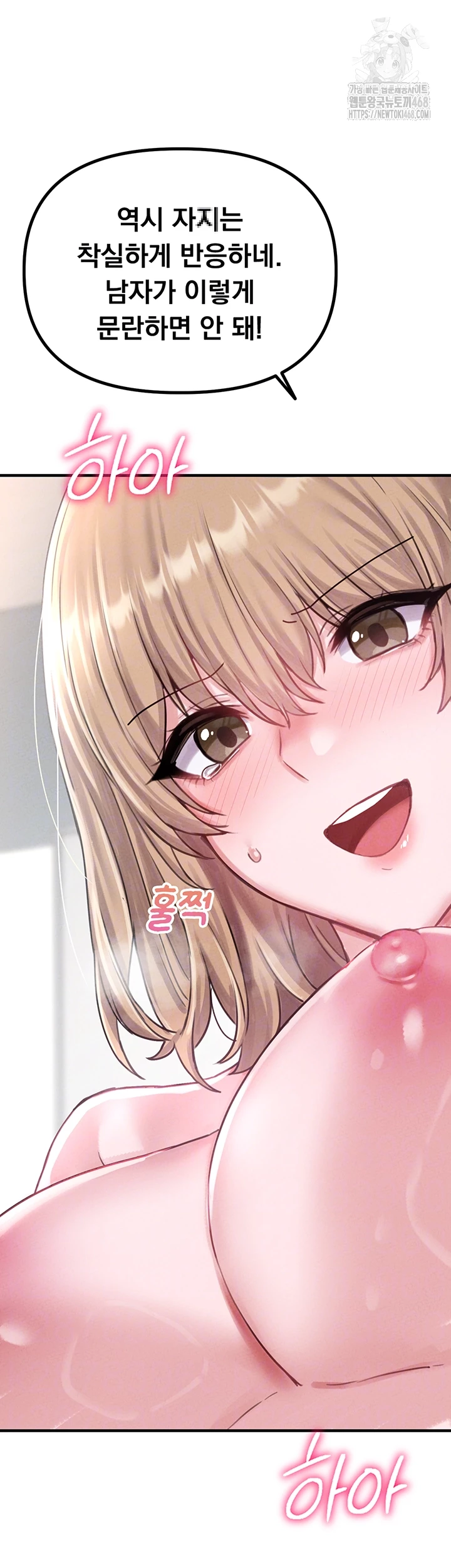 The Reincarnated Man Raw Chapter 9 - Page 4