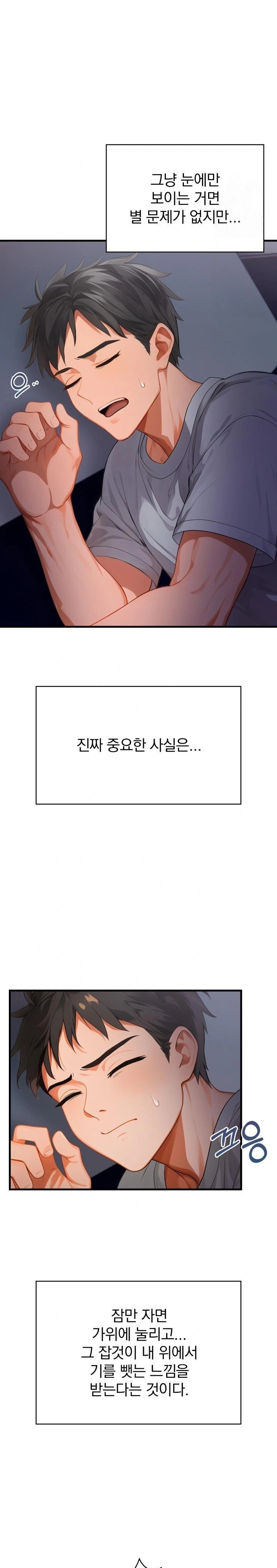 Possessed Lewd Body Raw Chapter 1 - Page 15