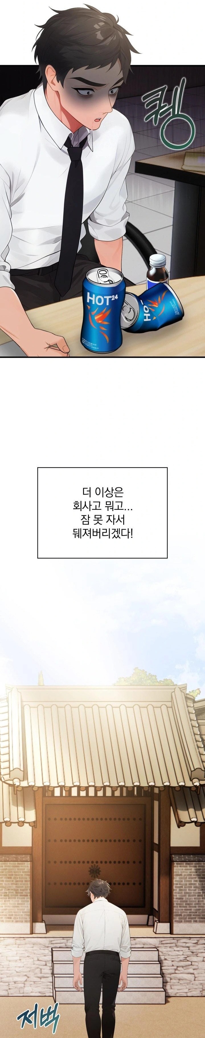 Possessed Lewd Body Raw Chapter 1 - Page 17