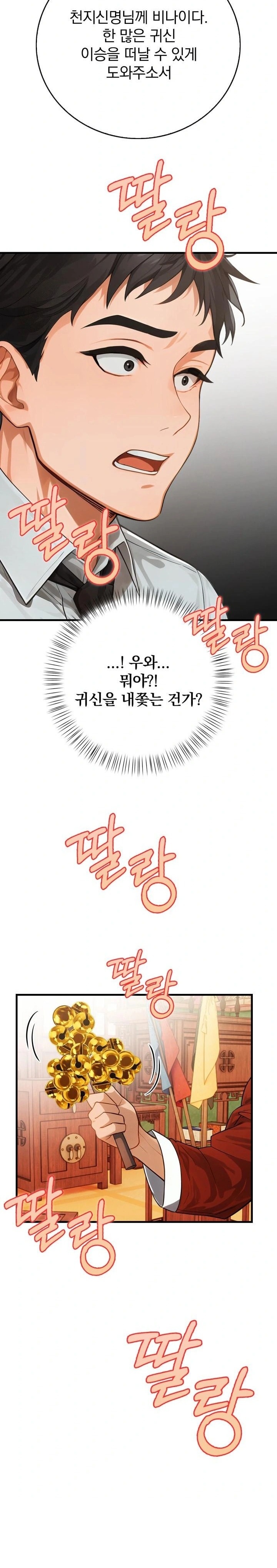 Possessed Lewd Body Raw Chapter 1 - Page 21