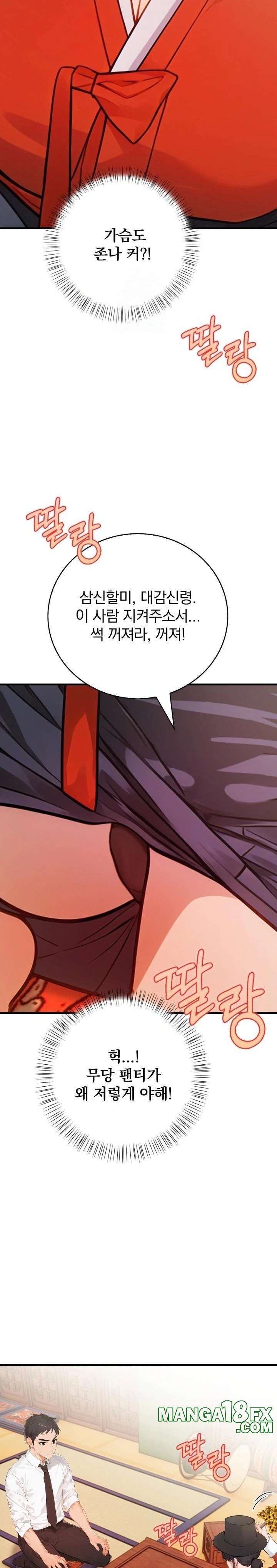 Possessed Lewd Body Raw Chapter 1 - Page 23