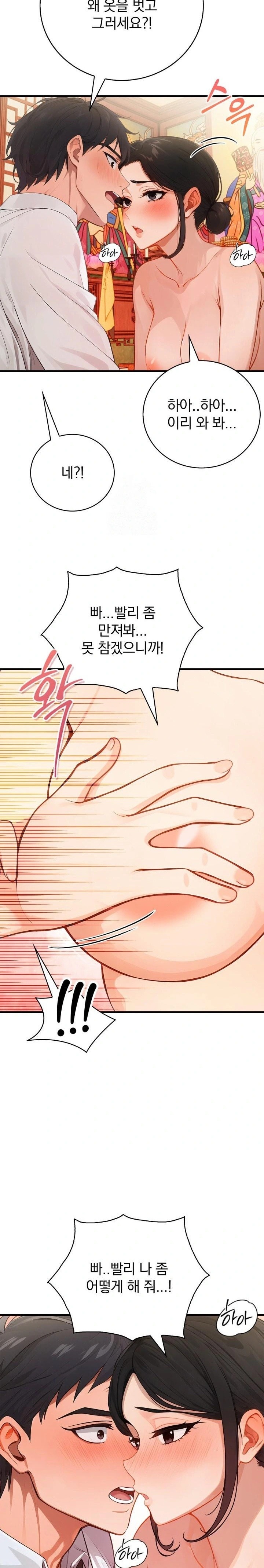 Possessed Lewd Body Raw Chapter 1 - Page 29