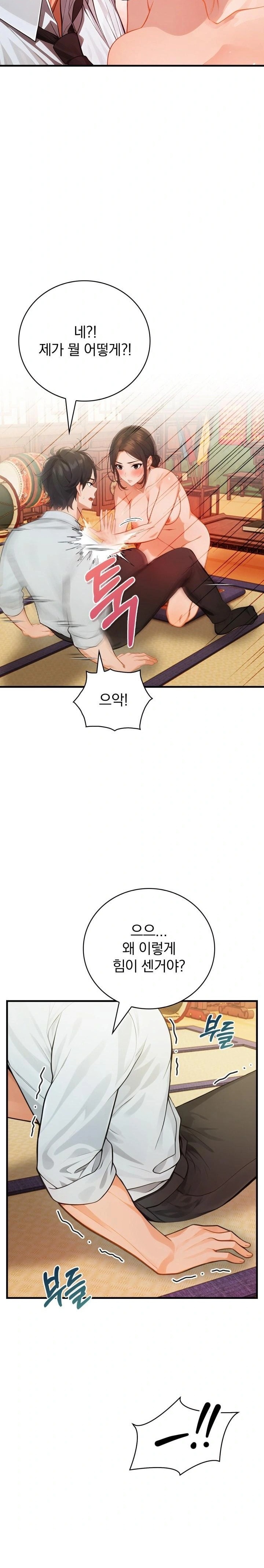 Possessed Lewd Body Raw Chapter 1 - Page 30