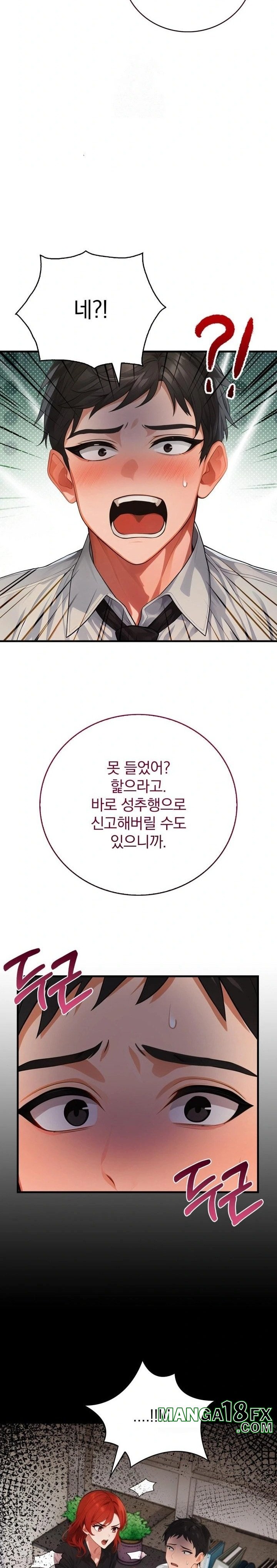 Possessed Lewd Body Raw Chapter 1 - Page 7