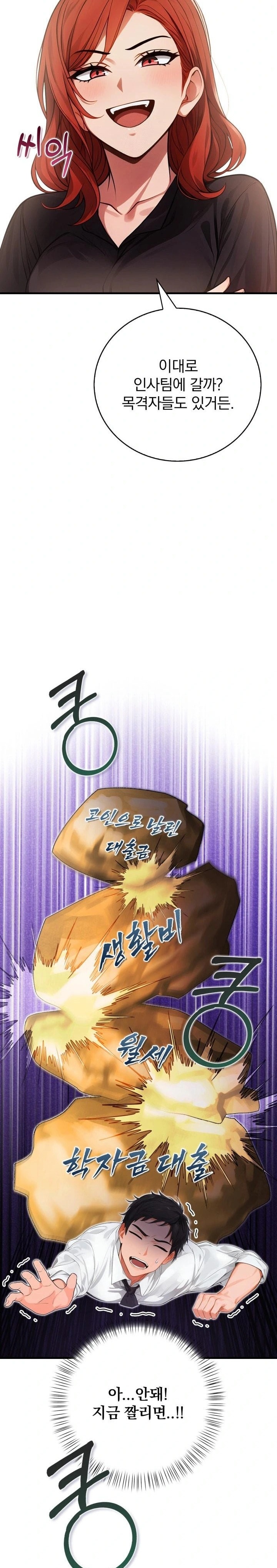 Possessed Lewd Body Raw Chapter 1 - Page 9