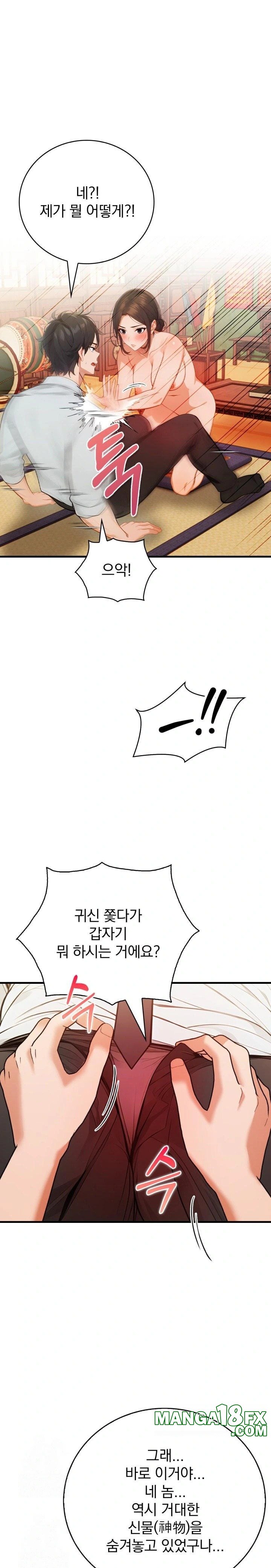 Possessed Lewd Body Raw Chapter 2 - Page 1