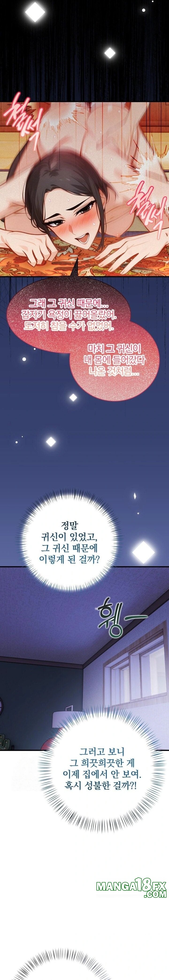 Possessed Lewd Body Raw Chapter 2 - Page 17