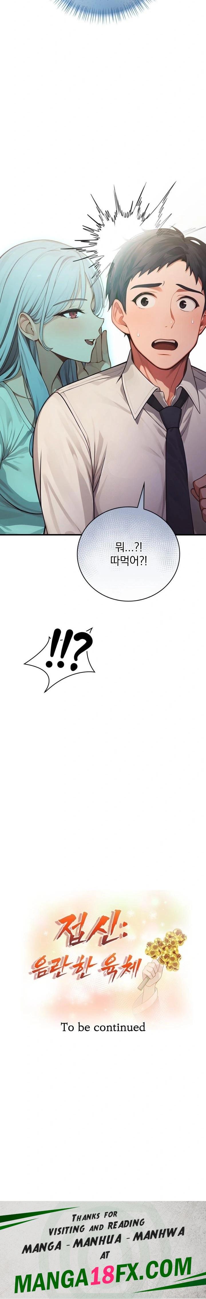 Possessed Lewd Body Raw Chapter 2 - Page 32