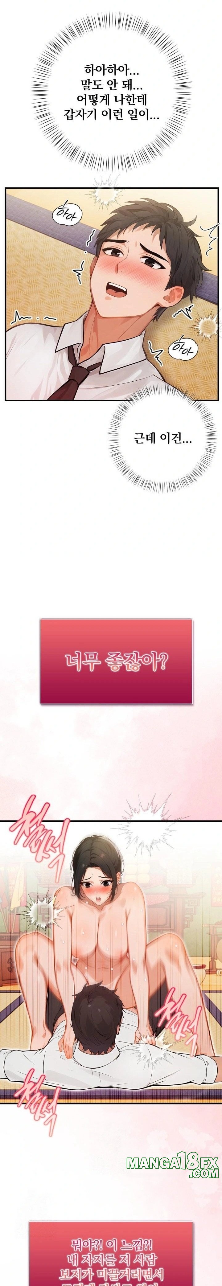 Possessed Lewd Body Raw Chapter 2 - Page 6