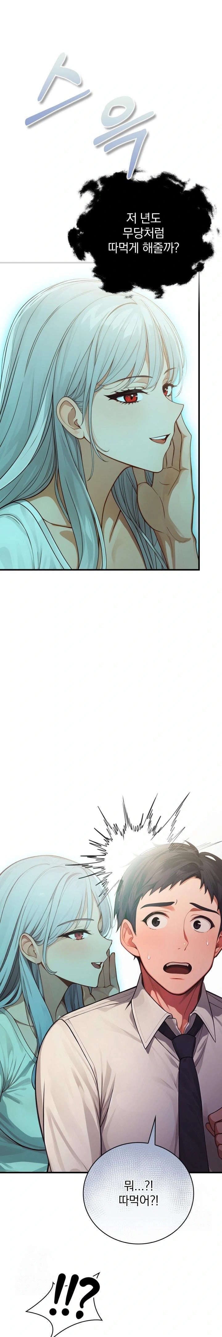 Possessed Lewd Body Raw Chapter 3 - Page 1