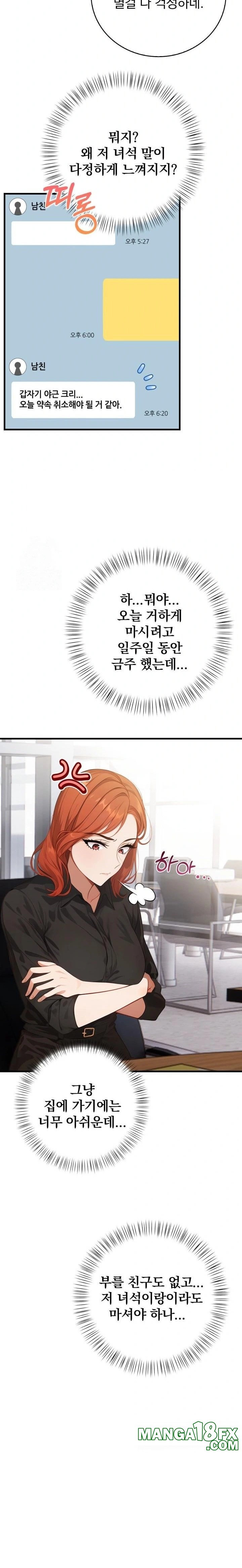 Possessed Lewd Body Raw Chapter 3 - Page 12