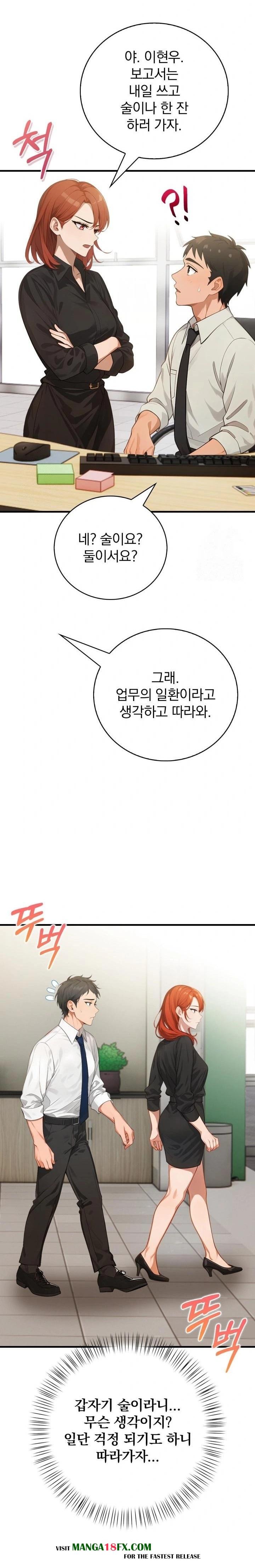 Possessed Lewd Body Raw Chapter 3 - Page 13