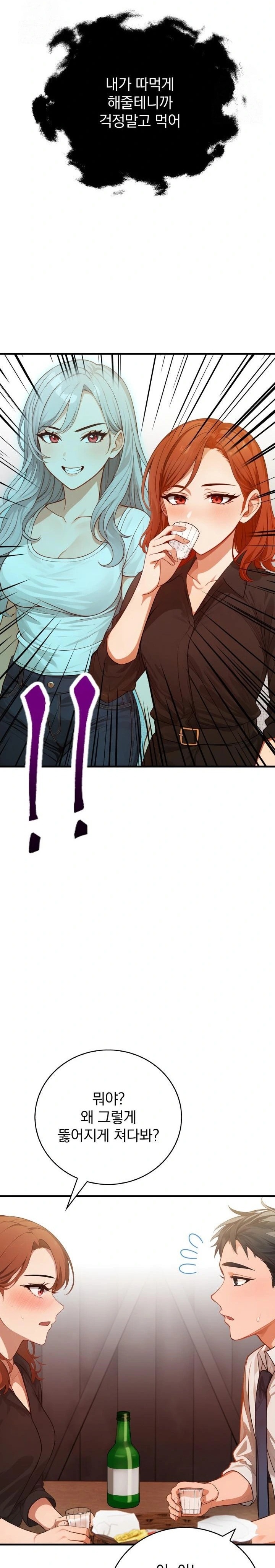 Possessed Lewd Body Raw Chapter 3 - Page 18