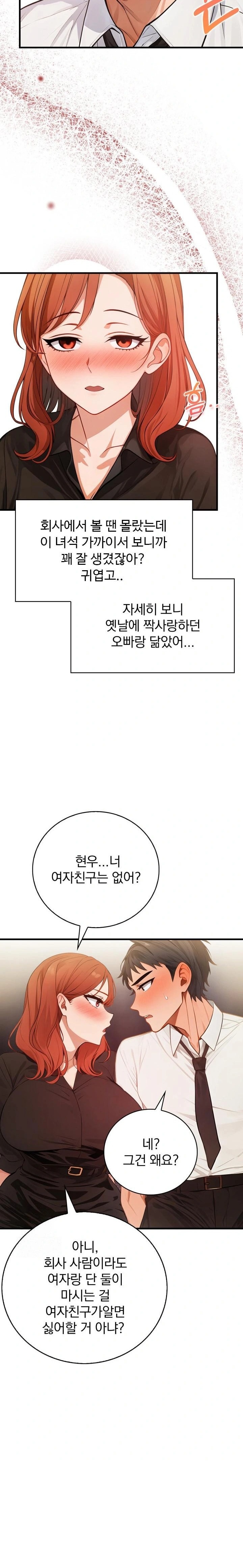 Possessed Lewd Body Raw Chapter 3 - Page 22