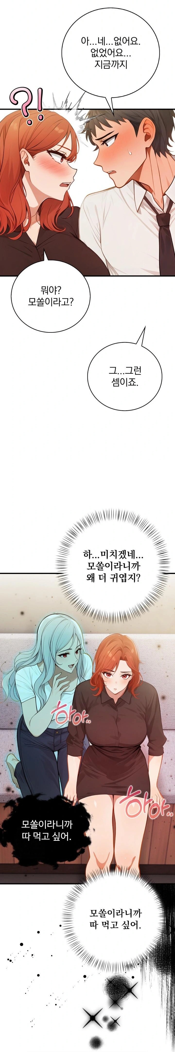 Possessed Lewd Body Raw Chapter 3 - Page 23