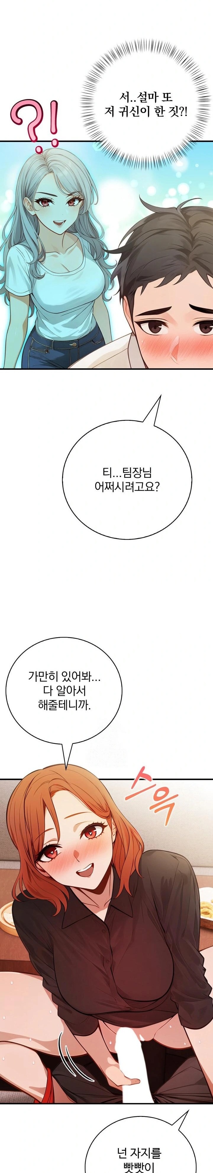 Possessed Lewd Body Raw Chapter 3 - Page 26