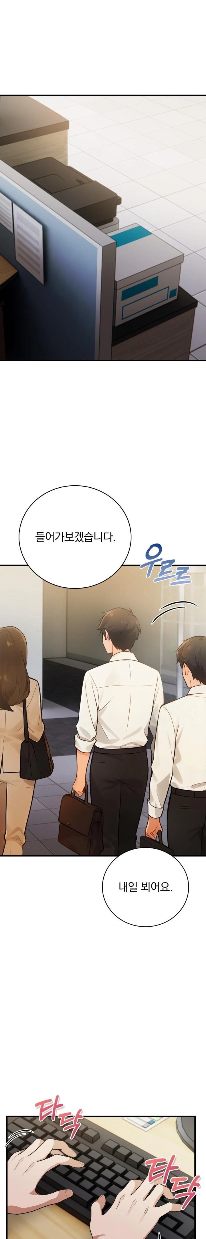 Possessed Lewd Body Raw Chapter 3 - Page 9