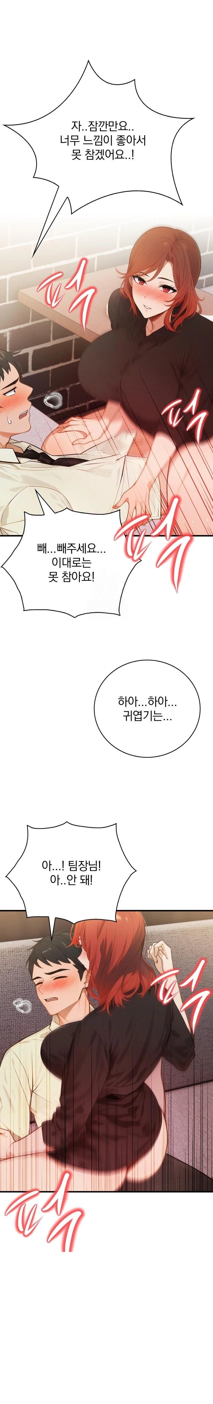 Possessed Lewd Body Raw Chapter 4 - Page 1