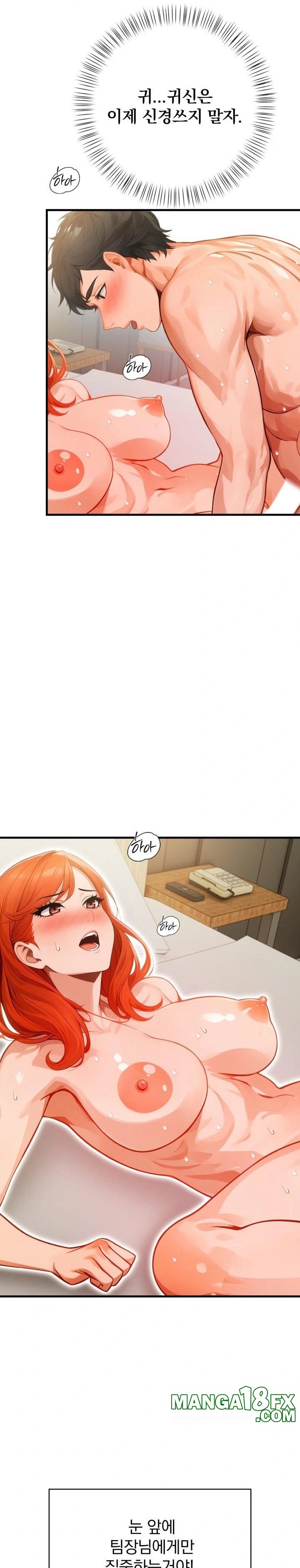 Possessed Lewd Body Raw Chapter 4 - Page 12