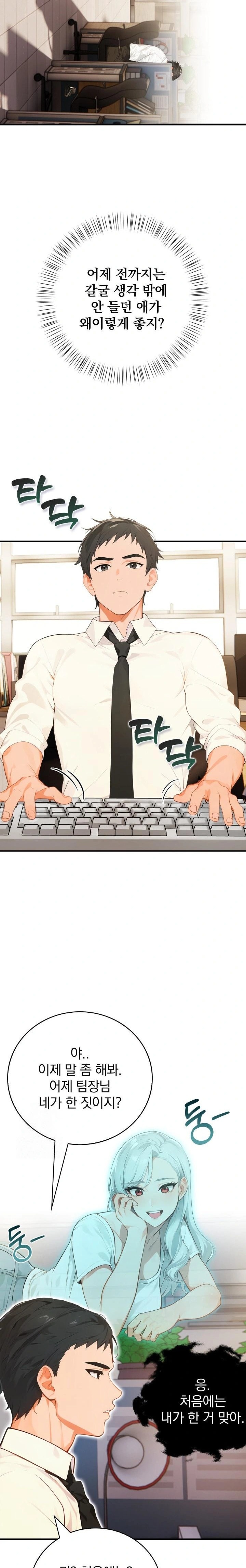 Possessed Lewd Body Raw Chapter 5 - Page 11