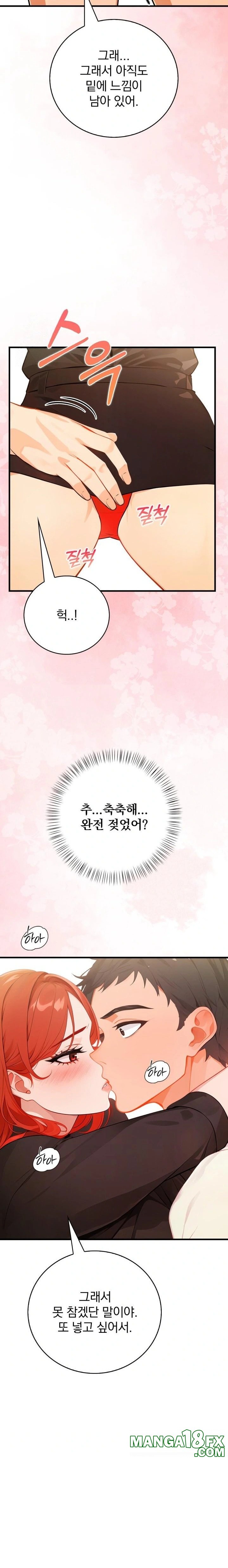 Possessed Lewd Body Raw Chapter 5 - Page 16
