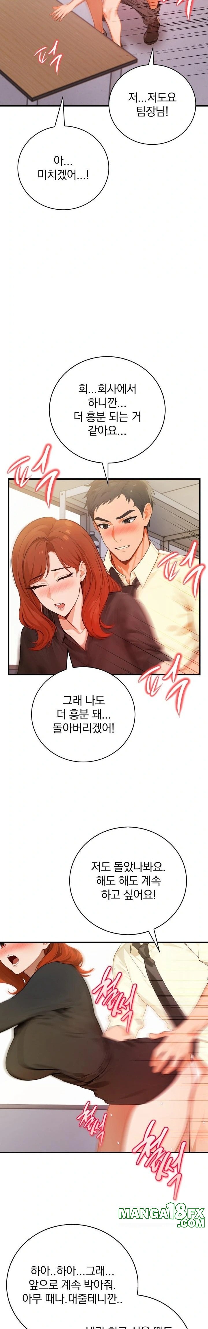 Possessed Lewd Body Raw Chapter 5 - Page 20