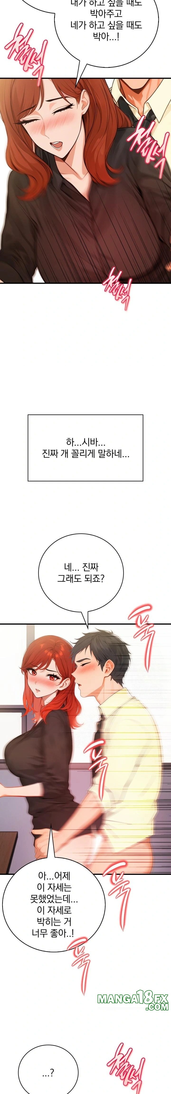 Possessed Lewd Body Raw Chapter 5 - Page 21