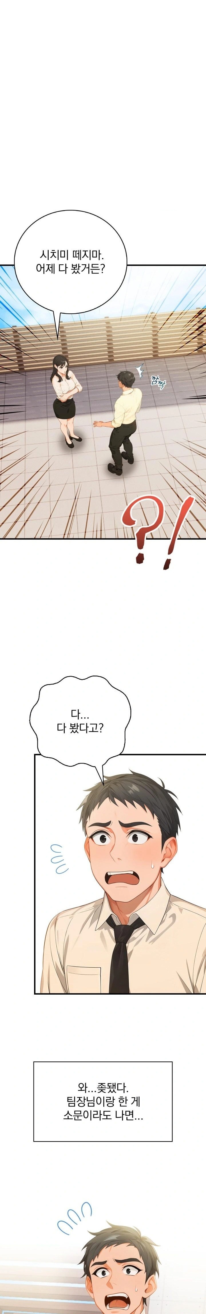 Possessed Lewd Body Raw Chapter 5 - Page 3