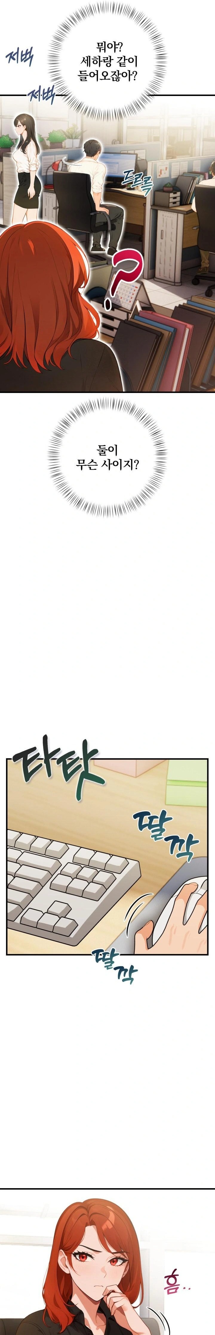 Possessed Lewd Body Raw Chapter 5 - Page 7