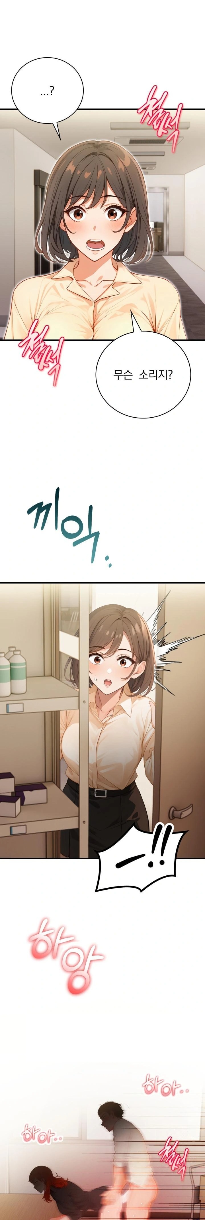 Possessed Lewd Body Raw Chapter 6 - Page 1