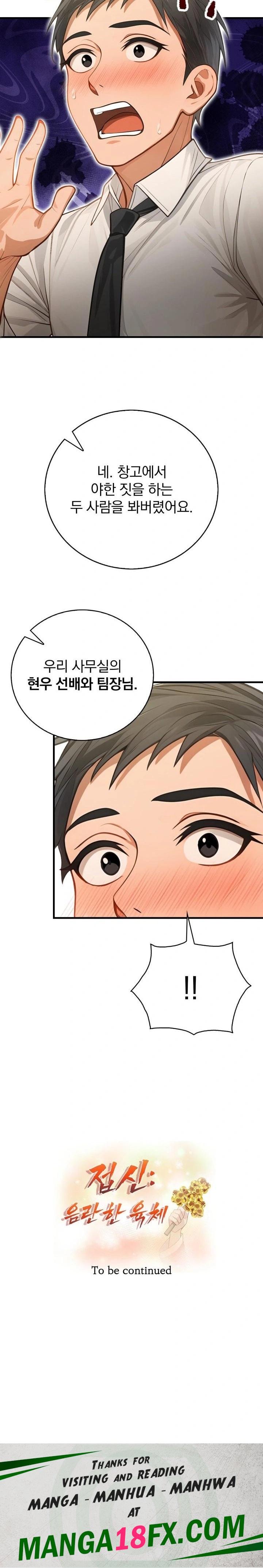 Possessed Lewd Body Raw Chapter 6 - Page 23