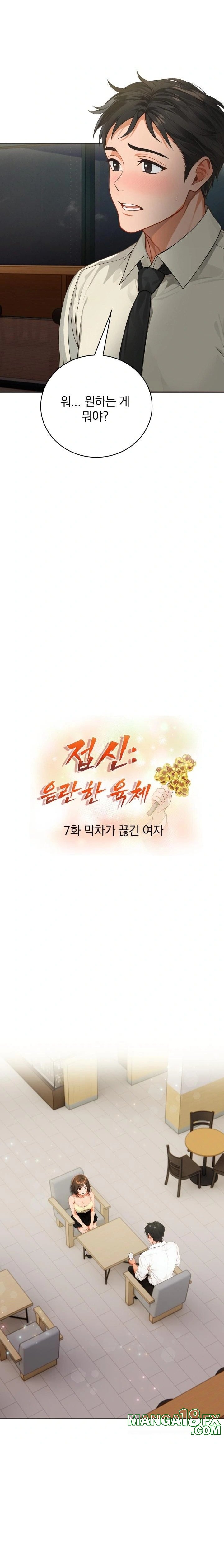 Possessed Lewd Body Raw Chapter 7 - Page 4