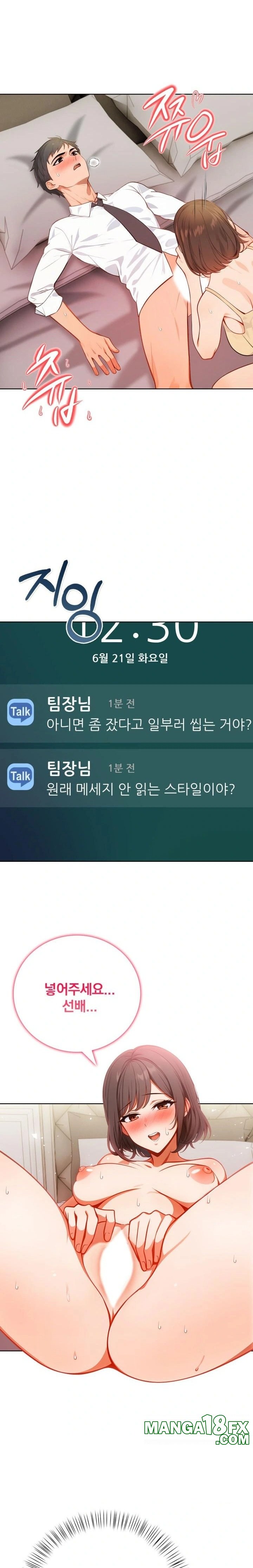 Possessed Lewd Body Raw Chapter 8 - Page 17