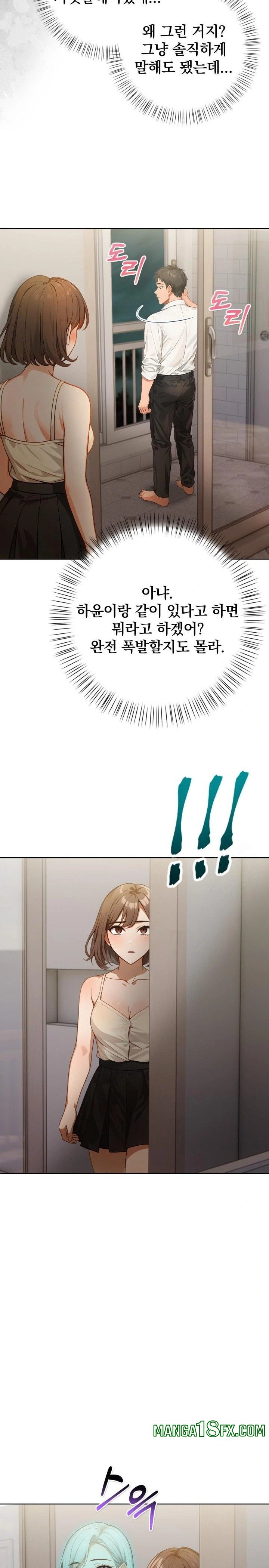 Possessed Lewd Body Raw Chapter 9 - Page 22